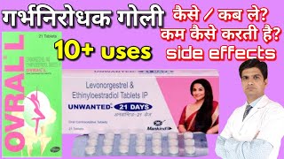 Ovral L tablet  Unwanted 21 days  Levonorgestrel amp ethinyl estradiol tablets ip [upl. by Annaul]