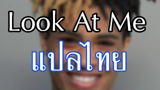 XXXTENTACION  Look At Me เนื้อเพลงแปลไทย [upl. by Donella]