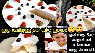 💯മിക്സിയിൽ Alia Bhatts favourite Cafe Letto milk cake  ഇനി ആർക്കും ഉണ്ടാക്കാം Milk cake Cake [upl. by Auqcinahs]