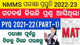 NMMS Exam Preparation 202223  Previous Year Questions 202122  MAT [upl. by Bensky]