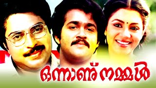 Malayalam Full Movie  Onnanu Namal  Mammootty Mohanlal Malayalam Full Movie HD [upl. by Berk]