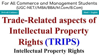 TRIPS Agreement Trade Related Aspects of Intellectual Property Rights IPRS covered by TRIPS laws [upl. by Sidwohl]