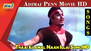 Thaai Illamal Naan Illai  Adimai Penn  Tamil Movie Songs  RajTv [upl. by Walton370]