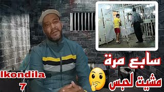 Aziz Pozi lkondila 7 سرقت ڭاوري [upl. by Gaylene]