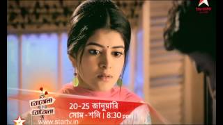 Bojhena Se Bojhena Maha Saptaha 20th Jan  25th Jan  830pm [upl. by Ines]