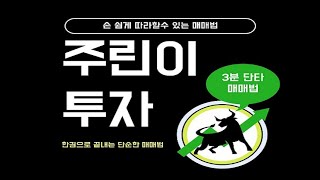 9월 6일 HM주식 당일 검색식 [upl. by Smart703]