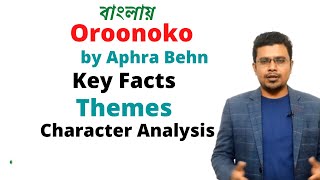 Oroonoko by Aphra Behn  Key Facts Themes amp Characters  Bengali Lecture PRC Foundation Education [upl. by Ennoval]