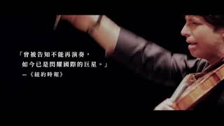 小提琴家奧古斯汀．哈德利希首度訪台 735 台北台中高雄 Augustin Hadelich Violin Solo Recital [upl. by Norbel]