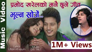 New Song by Pramod Kharel Ft Pushpal  Shilpa Jiwan Raj  Uttam Khajum  Bhulna Khoje [upl. by Childs]