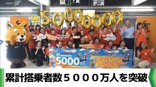 ジェットスター・ジャパン 累計搭乗者数5000万人を突破（20240524放送） [upl. by Georges646]