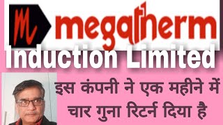 Megatherm induction Share Megatherm electronic Share news [upl. by Htiel]