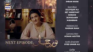 Noor Jahan Episode 30  Teaser  ARY Digital [upl. by Silirama]