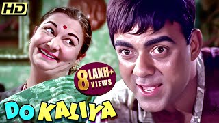 Mehmood And Bisawajit SUPERHIT Film DO KALIYAN  Full Hindi Comedy Movie  Bisawajeet Mala Sinha [upl. by Erund916]