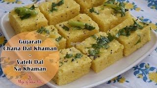 Gujarati Chana Dal Khaman  Vateli Dal Na Khaman  Magic of Indian Rasoi [upl. by Nnyre]