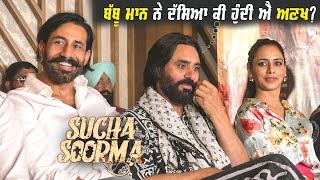 Babbu Maan Sameksha Jag Singh  Sucha Soorma Team at Mohali for Punjabi Movie Promotions  Full PC [upl. by Leimad839]