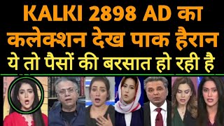 KALKI 2898 AD ka Collection dekh Pakistan hairan  Pakistani Reaction  Pak Media [upl. by Pepita]