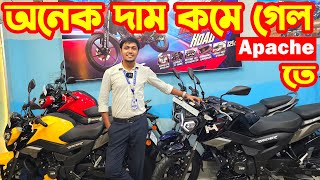 দাম কমে গেল TVS Bike Price in Bangladesh 2024  TK Auto  White Top Ten [upl. by Thetisa148]