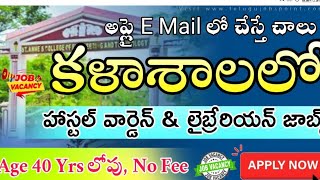 Stanns collage లో ఉద్యోగాలుjobdontforgettolikeandsubscribe [upl. by Odlamur]