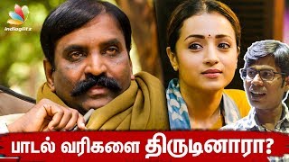 Vairamuthu Didnt plagiarize  Director Sargunam Reveals the Truth  96 Movie Lyricist [upl. by Sueahccaz]