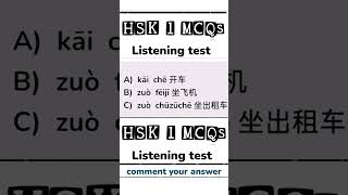 mcqs hsk 1 listening test  Chinese hsk1 exam [upl. by Lladnarc]