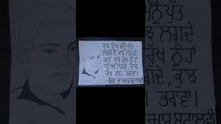 My section of Punjabi poems along with poets artdrawing punjabiliterature [upl. by Ahsehyt]