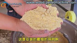 Feed Pellet Machine133 [upl. by Erihppas]