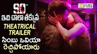 90 ML Telugu Movie Theatrical Trailer  Oviya Simbu STR  Filmyfocuscom [upl. by Oruntha]