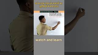 simple interest short shorts maths ssc youtubeshorts motivation bssc simpleinterest trending [upl. by Eldnar]