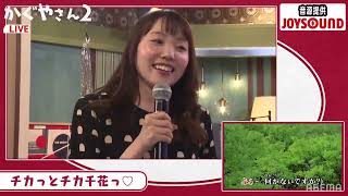 Konomi KoharaChikas VA singing chikas song in karaoke with kaguya sama cast [upl. by Questa460]