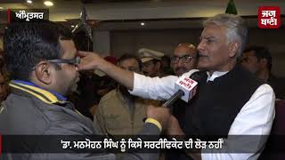 Accidental Prime Minister ਫਿਲਮ ਤੇ Jakhar ਦੇ Badal ਨੂੰ ਸਵਾਲ [upl. by Jonati]