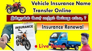 Vehicle Insurance Name transferRenewal in Online in Tamil TechandTechnics [upl. by Atsok]