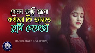 Khairiyat Pucho  BANGLA Version 😍 Lofi Song Slowed and ReverbHuge Studio Deshi LoFi House [upl. by Nikal]