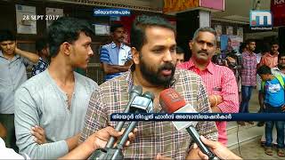 Dileeps Ramaleela Gets Lukewarm Response Mathrubhumi News [upl. by Ennyl49]