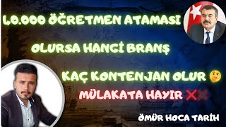 ŞUBATquotTA 40000 ÖĞRETMEN ATAMASI OLURSA HANGİ BRANŞ KAÇ KONTENJAN OLUR 🤔 MÜLAKATA HAYIR ❌✖️ [upl. by Brenn]