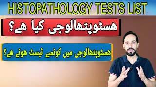 Histopathology Tests List [upl. by Goldia]