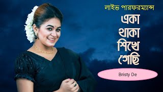 একা থাকা শিখে গেছি  Aka Thaka Shikhe Gechi  Bristy De  Bangla Folk song [upl. by Ahsemaj]