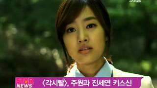 YSTAR Bridal Mask program rating 18 각시탈 주원과 진세연 키스신 시청률 업 [upl. by Jacoba463]