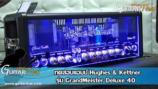 Hughes amp Kettner GrandMeister Deluxe 40 review [upl. by Iahs372]