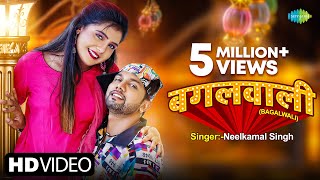 NeelkamalSingh Bagalwali  Shrishti Uttrakhandi  बगलवाली जान मारेली  New Bhojpuri Song [upl. by Tootsie35]