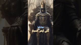 كتاب شمس المعارف وأسماء بعض ملوك الجن السبعة واعمرهم وصفاتهم [upl. by Asante]