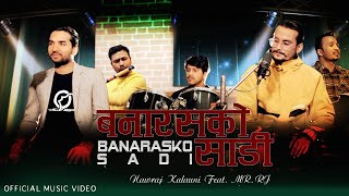 Banaras Ko Sadi Laidiula Suwa lai Koseli By Nawaraj Kalauni FtMrRj Official music video 2019 [upl. by Ayiak975]