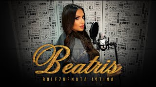 Беатрис  Болезнената истина I Beatris  Boleznenata istina [upl. by Teresa798]