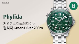 PT5000 무브먼트를 장착한 씨마스터 그린 카피 모델 필리다Phylida Automatic Diver [upl. by Maril]