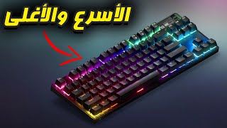 APEX PRO TKL WIRELESS 2023  أسرع كيبورد لعام 2023 [upl. by Carter]