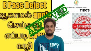 TN Epass Online Apply  Reject ஆகாமல் Apply செய்வது எப்படி  Tamizh  நடுகல் நரேஷ்  NN [upl. by Hama182]