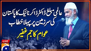 🔴 Live Dr Zakir Naik Lecture in Karachi Pakistan  Governor House  Geo News [upl. by Gayleen]