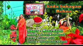 TEEJ SPECIALVIDEO  Sada Suhagan Rakhna  Mona Kashi  Official Video Song [upl. by Ahsar]