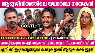 നജീബ്  ആടുകളുമായുള്ള തൻ്റെ ജീവിതത്തെപ്പറ്റി തുറന്ന് പറയുന്നു  Aadujeevitham Najeeb  Rejaneesh VR [upl. by Bertero]