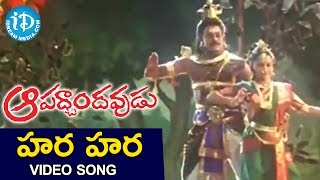 Hara Hara Maha Shankara Song  Aapadbandhavudu Songs  Chiranjeevi  Meenakshi Sheshadri [upl. by Niwrud]