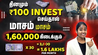 Investment Planning in Tamil  Invest Rs 100day and Get 16Lmonth  Best Way to Invest in SIP [upl. by Esirehs898]